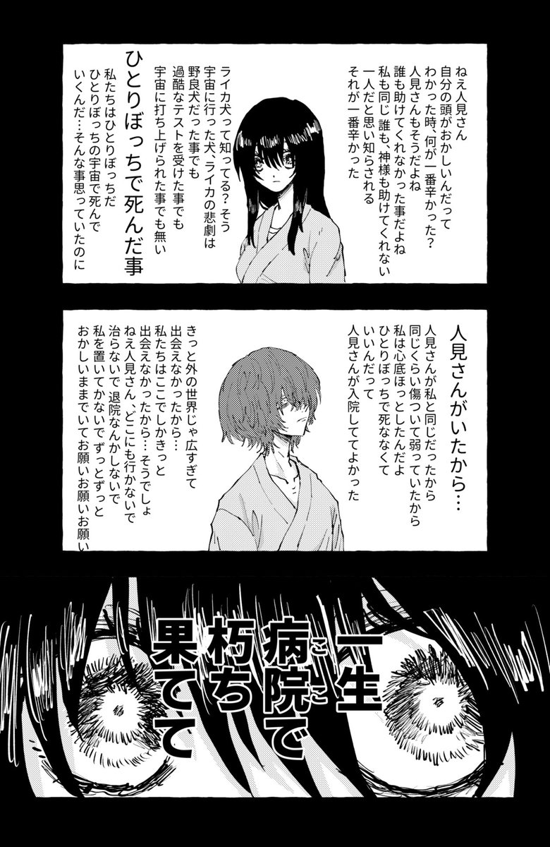 今宮は基本負けヒロイン ルートもない 人見夢注意 