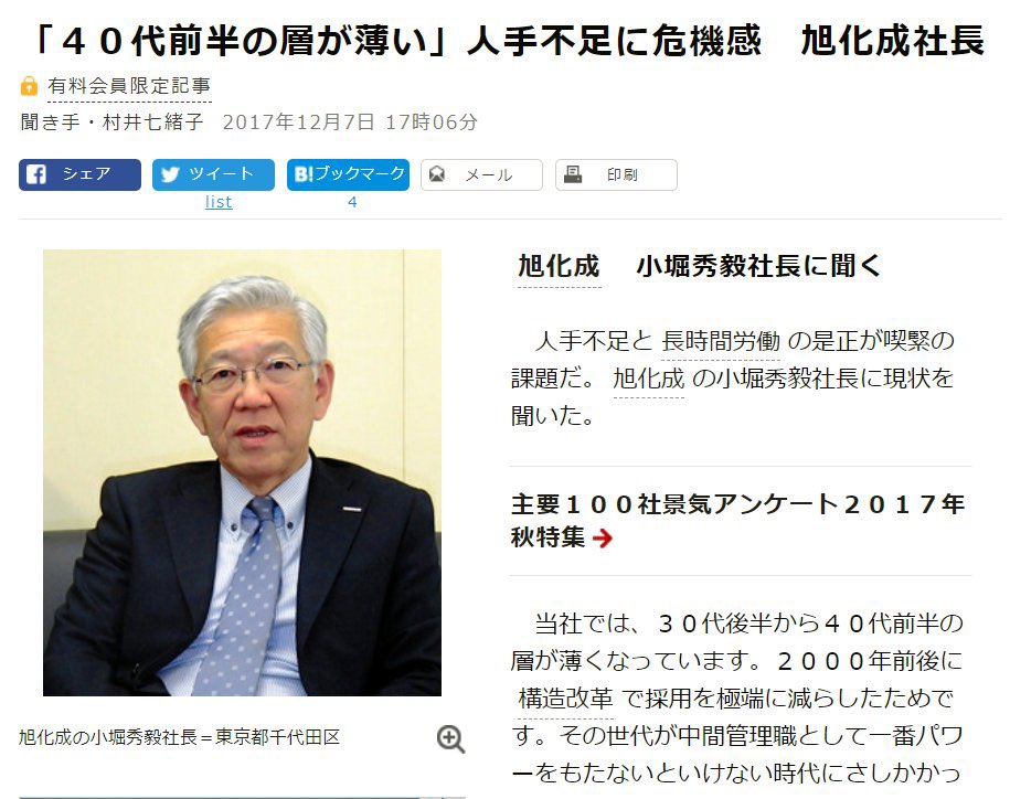 nittaryo's tweet photo. Q.また就職氷河期世代が話題のようですが、いったい何が問題なんですか?

A.問題の根源を解決しないまま先送りすることを「将来世代にツケを回す」などと言いますが、まさにその「ツケ」を集中的に回され、絶望的な貧乏クジを引かされた世代だからです。

具体的には、

「就職時に不景気で、既存社員の雇用を守るために採用枠が減らされ」
「不本意ながら非正規雇用を選ばざるを得ず、キャリア形成機会を逃し」
「『非正規は自己責任!』『仕事があるだけ幸せと思え!』『お前の代わりなんていくらでもいる!』とパワハラで使い潰され」
「結果的に給与アップは見込めないのに、高齢化社会を支えるために搾取され続け」
「歴史的な賃金上昇率の中でも自分たちの賃上げは抑制され、その分を若手の賃金アップに回され」
「ようやく退職が見えてきた頃を見計らって、退職金の控除減額＆課税強化になりそうで」
「自分たちが高齢者になる頃には年金や医療も充分な恩恵を受けられそうになく」
「当然ながら子供を持つ余裕なんて全然なく、少子化で介護してくれる人もおらず、野垂れ死にするイメージしか持てない、完全に見捨てられた世代」

という状況ですね。

また、その被害が「氷河期世代自体」のみならず、「会社組織」、そして「社会全体」と広範に及んでいることも根深い問題です。どういうことなのか、氷河期世代ど真ん中、1999年大学卒の私が説明しますね。

(1)「氷河期世代自体」の被害
彼らの新卒当時は正社員の求人が乏しく、不本意ながら非正規雇用を選ぶ人も大勢いました。彼らは「頑張って働いていれば、景気が回復した暁には正社員として雇ってもらえる」と期待して不安定な状況に耐え続けましたが、結果的に景気回復期となっても、正社員への転職はなかなか進みませんでした。

なぜなら、雇用が安定している会社の多くは「年功序列制度」をとっており、そういった会社で中途採用の対象となるのは、「会社から折に触れて教育研修を施され、将来の幹部候補としてのキャリアを積んできた正社員」が中心。社会人スタート時点で非正規雇用の人や無職期間が長かった人は、採用対象とは見なされなかったからです。

そういった就業環境や社会構造も非正規化の要因であることが当時はあまり理解されておらず、氷河期世代は世間からは「就職できなかったのは自己責任!」「選り好みしなければ仕事などいくらでもある!」などと批判され、厳しい環境でも本人にとっては「やっとの思いで得た職」でもあるため転職にも踏み切れず、求人を出していた所もブラック企業が多かったりするなど、辛い立場に置かれました。

(2)「会社組織」の被害
氷河期世代の就職時点で正社員の求人が乏しかった理由は、景気後退期と重なり、各企業が既存社員の雇用を守るため、その調整手段として「新卒採用を極端に絞り込んでしまった」からです。結果として、その時点では確かに既存社員の雇用は守られました。しかし年を経るにつれて組織の年齢構成はいびつになり、氷河期から約20年後には「次世代を担うべき中間管理職の層が薄い/空洞化している!」と危機感を抱くハメになってしまいました。

また氷河期世代は劣悪な労働環境下でも低賃金でもよく働いたので、一部の経営者や管理職は当時の非正規労働者の働きぶりがいまだに一定の基準となっており、彼らと引き比べて「最近の非正規の若者は働きが悪い!」「打たれ弱い!」などという不満に繋がっているケースもあります。実際、いまだに「最低賃金スレスレの時給で正社員レベルの仕事を求める企業や店舗」が多いのは、当時の残痕ではないかと思われます。

(3)「社会全体」の被害
我が国では構造上、非正規雇用のままではいくら経験実績を積んでも給与アップは見込めません。一方で当時はまだ「結婚して所帯を持って一人前」といった価値観も一般的でしたので、家族を養えるだけの余裕が持てない以上、結果として氷河期世代の非婚化、晩婚化にも繋がってしまいました。

タイミングが悪いことに、この就職氷河期は人口ボリュームゾーンである団塊ジュニア(第二次ベビーブーム)世代がちょうど社会に出る時期と一致しました。彼らが滞りなく安定した正社員として就職でき、相応の金銭的余裕が確保できていれば、「第三次ベビーブーム」が訪れ、今ほど少子化対策で右往左往することもなかったかもしれません。

氷河期世代に対しては「自分たちの苦境をなんでも社会とか時代のせいにするな!」「他責が過ぎる!」といった批判が寄せられることがあります。たしかにどんな世代にもそれぞれの苦労があったことと思いますが、氷河期世代はとくに「身近に前例がない状態で、心の準備が間に合わないまま、不遇と冷遇に押し流されてしまった世代」と言えるのではないでしょうか。

先般のコロナ禍中における採用抑制も同様ですが、新卒就職時の景気次第で特定の年代が理不尽を押し付けられ、職業人生が左右されてしまい、単なる雇用形態の違いが、将来の社会保障を脅かす問題になるなんておかしいのです。幅広い年代で雇用調整を請け負えるような仕組みが必要ですね。

さて、今般氷河期世代が話題になったのは、国民民主党が30歳未満対象の「若者減税法案」を提出したことが契機かと思われます。

もちろん、若者の可処分所得を増やしていくことは重要な施策ではあるものの、現在の就職状況は極めて若者に有利な状況であり、子供の教育や親の介護などで出費が増え、また社会保険料や税負担が大きくなるのは40代以降の世代であることも考えると、敢えて「30歳未満」と年代を絞る根拠は不明瞭ですね。むしろ、余計な世代間対立と分断を煽ることに繋がりかねない点を憂慮します。