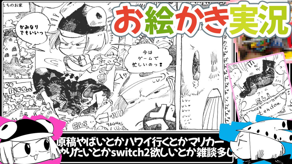 https://t.co/xHdoMgpYeX
ゆっくりお絵かき実況を投稿したでやんす。今描いてる「クロスハッチ」のメイキングをついに重い腰をあげて上げ始めたのでよろしくやんすすす～

※まちゅむらはハワイに旅行中のはずなので予約投稿でやんす。アロハ🌴。 