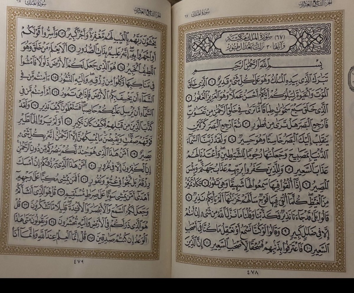 rsavavauni's tweet photo. @TasbehEstigfar قران جدتي المتوفيه ،اللهم اغفر ل جداني وجداتي و لحمود  وخالي نايف وارحمهم برحمتك الواسعة ونقِّهم من الذنوب والخطايا كما يُنقَّى الثوب الأبيض من الدنس اللهم اجعل قبورهم نورًا وسرورًا وافتح لهم أبواب الجنة من غير حساب اللهم آنس وحشتهم ووسع مدخلهم واجمعنا بهم في جنات النعيم https://t.co/ynjhh0cfbW