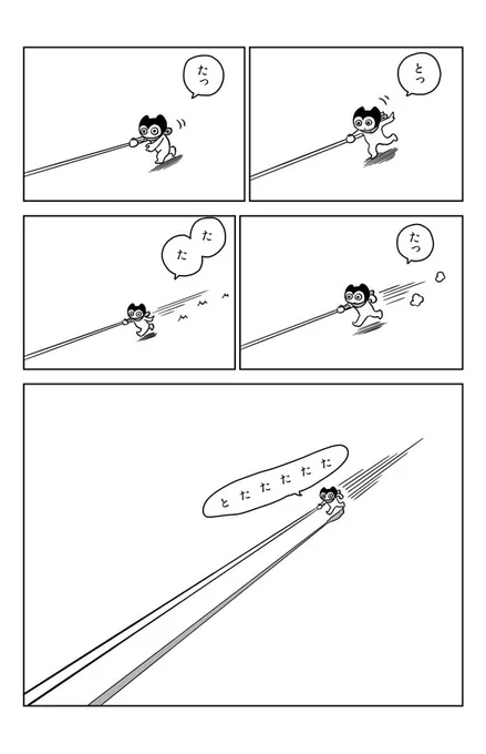 #漫画が読めるハッシュタグ #art
「長くて軽くて硬い棒」2/4 