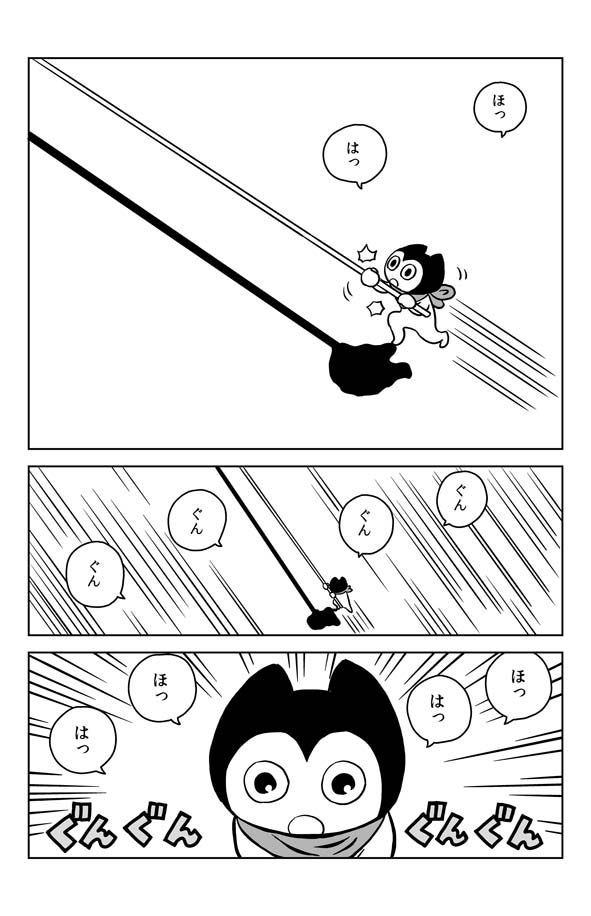 #漫画が読めるハッシュタグ #art
「長くて軽くて硬い棒」2/4 