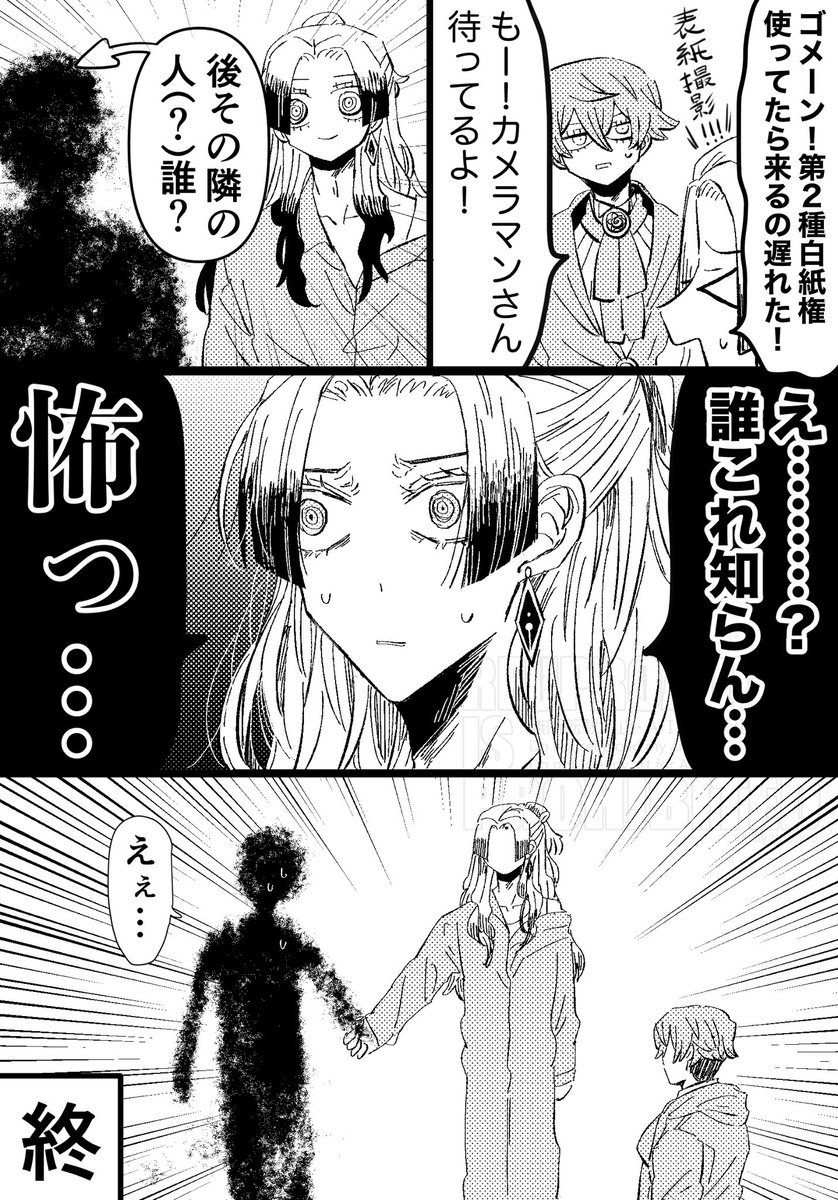 18巻裏表紙さん………(仮名) 