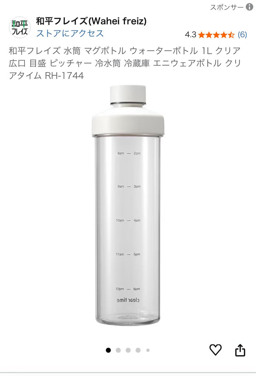 l0120o's tweet photo. このツイート見て洗いやすいボトル探している人へ　
一年探し続けてこれだ‼️っていうの見つけたので共有します。

パーツ少なくて、漏れなくて、手首入れて洗える

イオンで2000円くらいで買ったよ https://t.co/fAMbO4tXPZ