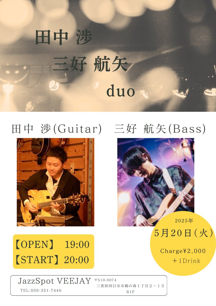 344And's tweet photo. 白いアンプと白いベースでジャズスタンダードをたくさん弾きます！
ギター&amp;ベースデュオでのライブです🤘🏻 https://t.co/Ip5txCaivW