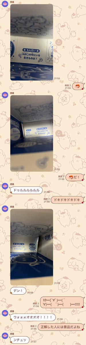 とりいからのキッスを貰った 