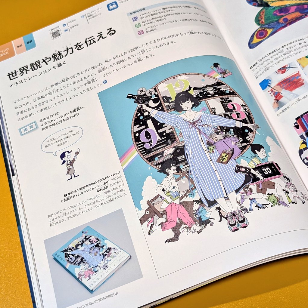 ありがとう＼笑／ 中学の美術の教科書には載せてもらってるけど高校の