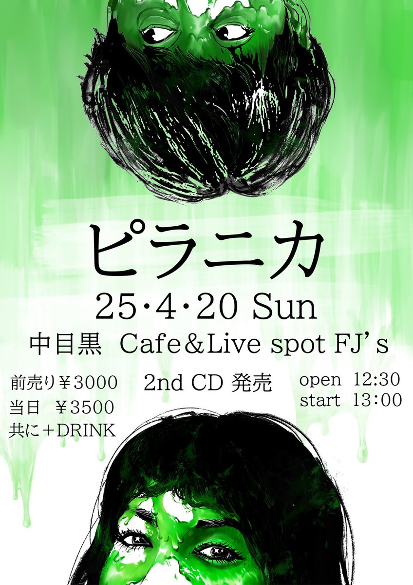 nagaigrape's tweet photo. 尾張名古屋のピラニカ、お江戸でワン��ンライブやります✨4/20(日) @中目黒 FJ's、今回は昼間のライブです。
是非お越しくださいませ♪
https://t.co/rEQtcDEo88 https://t.co/zwVlpbBFCj