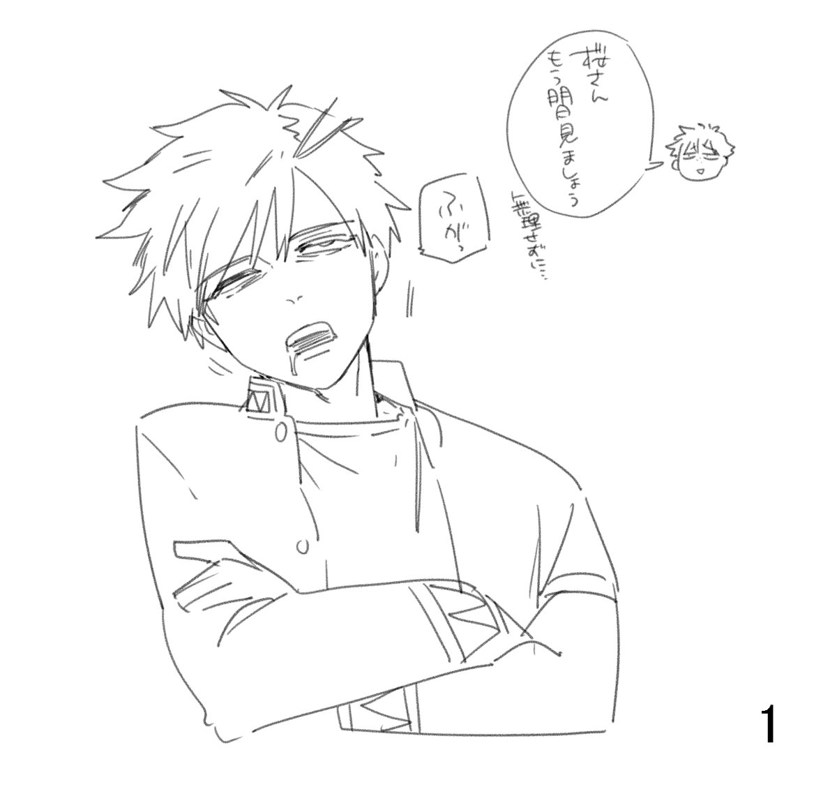 さとるんページ 15話この後ですね。 今日は放送時間ちょっと遅いです