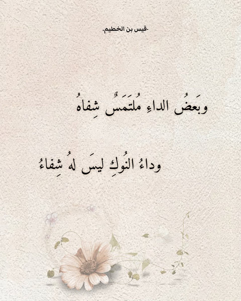 ما معنى النُوكِ؟

كلمات ومعانٍ