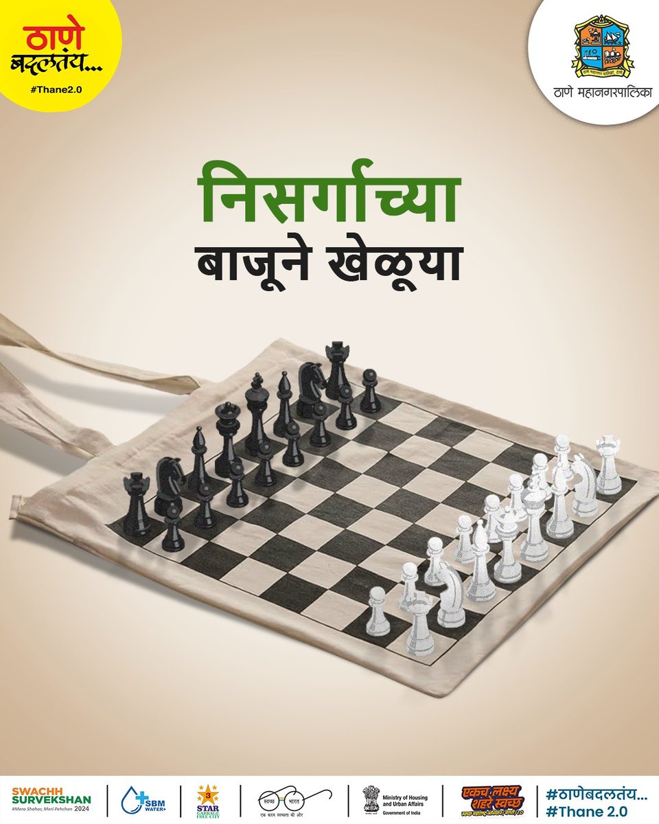 TMCaTweetAway's tweet photo. हुशारीने खेळूया - प्लास्टिक सोडून, कापडी पिशवी निवडूया ♻️
#swachhthane #swachbharatabhiyan #swachhmaharashtramission #swachhsurvekshan #thanekars #thanecity #thanecityofficial #cleanthane #thanebadaltay #thane https://t.co/yV498BUMYx