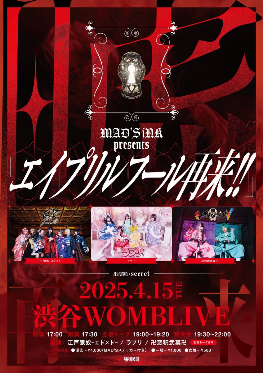 フライヤー表記に誤りがございました。 大変申し訳ございません。 また