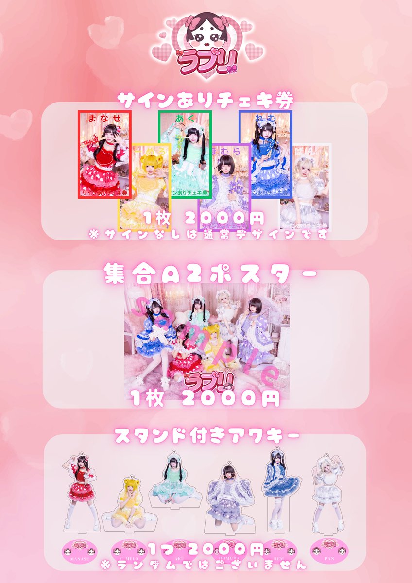 フライヤー表記に誤りがございました。 大変申し訳ございません。 また