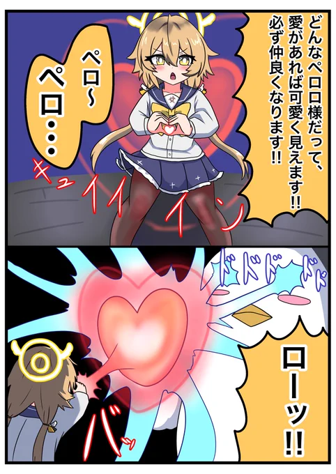 #ブルアカ #阿慈谷ヒフミ 

LOVE &amp; Peace ! 