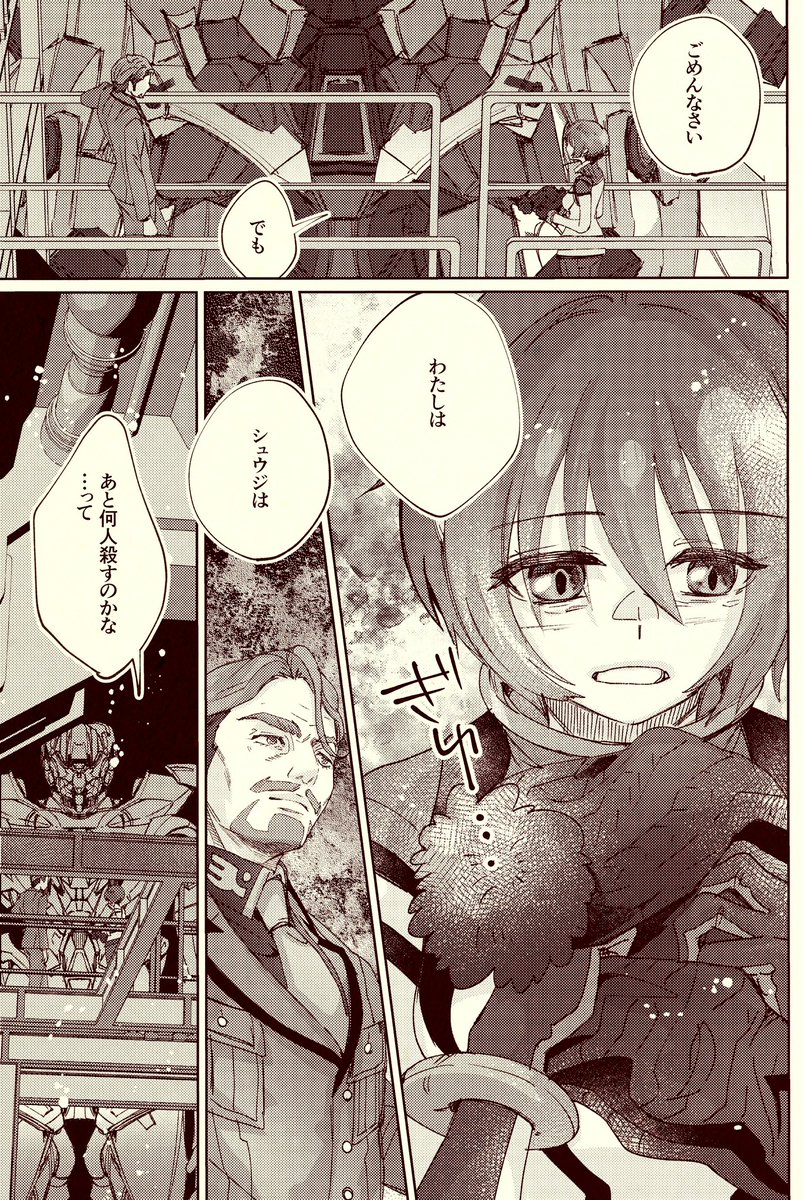 何話で◯すてwww

でも正直妄想はするよね🥲
(再掲) 