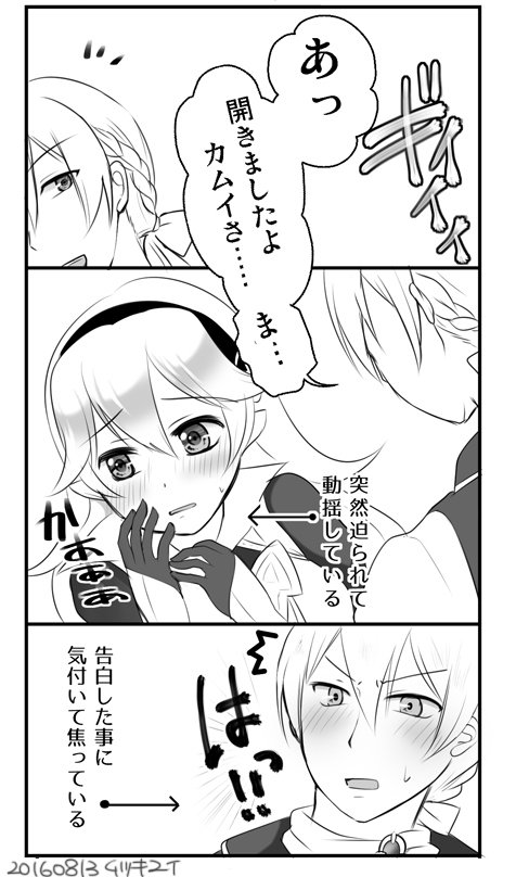 なるほど! 主従の日! いいですね……。近頃は主従関係カプみかけると何でもかんでも萌えるようになったんですが、私の主従萌えはFEifのジョカムからということで再掲(絵古すぎて申し訳ない)