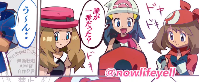 【✨支援者様のみ先行公開】
 「サトシがヒカリ&ハルカ&セレナと
じゃれあう話💖」 最新話
https://t.co/jrWlKSKxn2

🩷はたしてサトシは、どのヒロインを選ぶ⁉️🩷

ぜひよろしくお願いします～
#FANBOX #ハーレム 