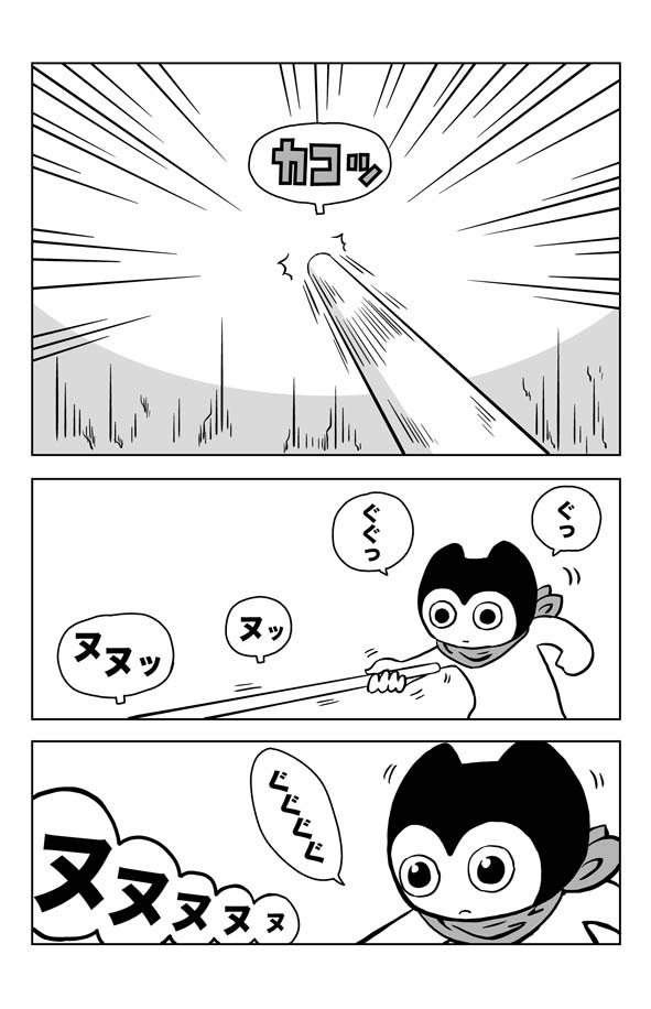 #漫画が読めるハッシュタグ #manga
「長くて軽くて硬い棒」3/4 