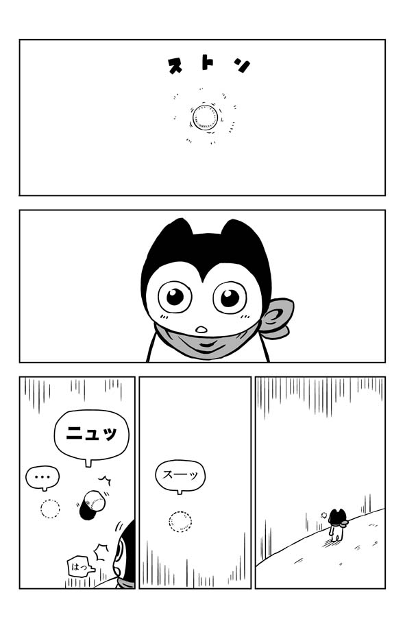 #漫画が読めるハッシュタグ #manga
「長くて軽くて硬い棒」3/4 