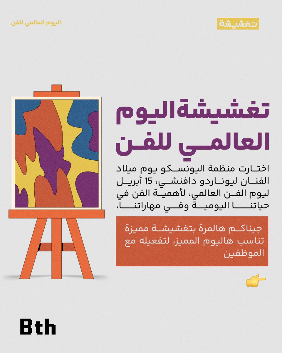 BTH | بث tweet media