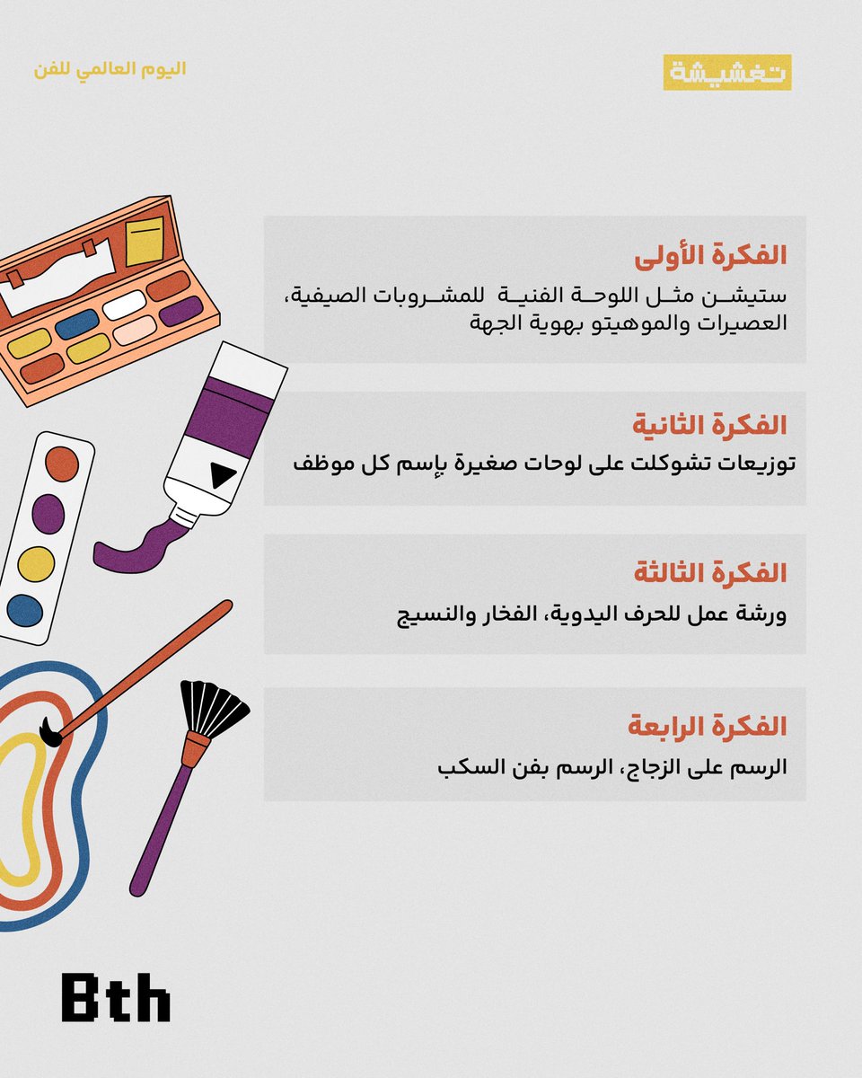 BTH | بث tweet media