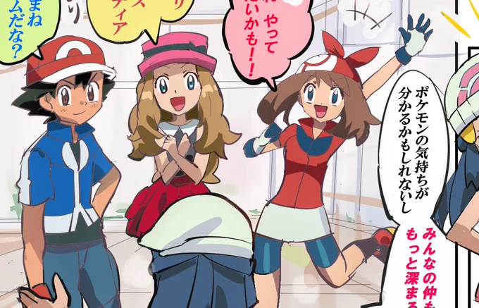 【✨支援者様のみ先行公開】
「サトシがヒカリ&ハルカ&セレナと
じゃれあう漫画💖 連載開始🍒」
https://t.co/AdsoNRppkH

   モテモテ主人公とヒロインです!

✨支援者様は、先行でご覧いただけます
ぜひよろしくお願いします～
#FANBOX #ハーレム 
