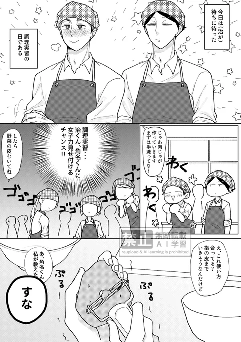 おさすな
うぇぶぼからイチャイチャ料理してる二人ってリクエストを頂いたので、イチャイチャ(物理)させました!また特にオチがなくてすみません!リクエスト本当にありがとうございました!うれぴー 