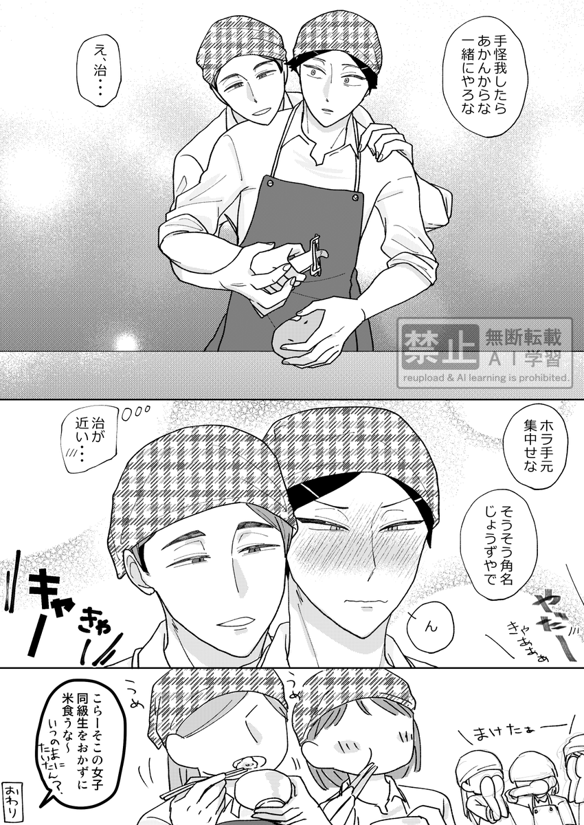 おさすな
うぇぶぼからイチャイチャ料理してる二人ってリクエストを頂いたので、イチャイチャ(物理)させました!また特にオチがなくてすみません!リクエスト本当にありがとうございました!うれぴー 