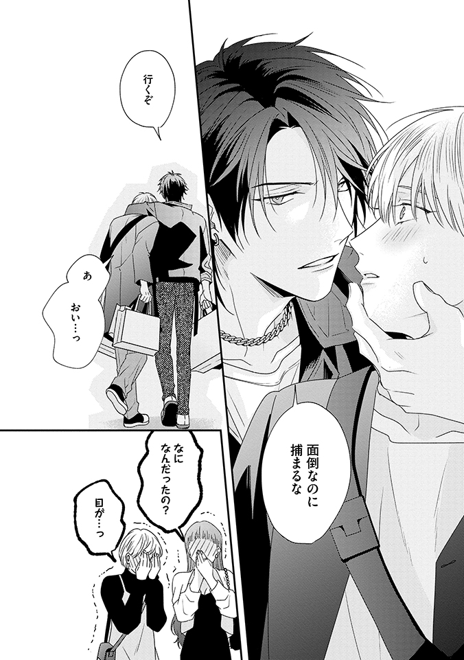 商業BL ホストがホストに枕営業することになる話〜恋人編〜🥂 #創作BL #商業BL