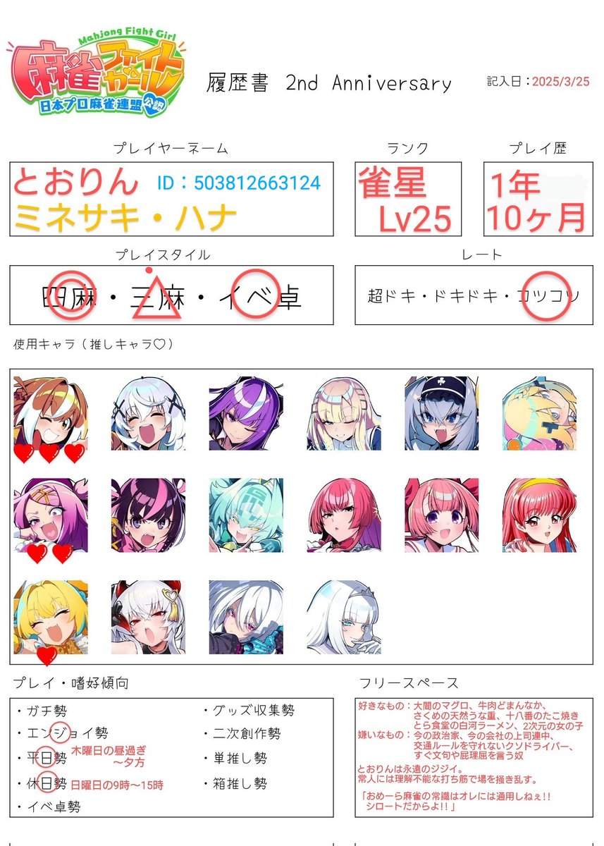 とおりん tweet media