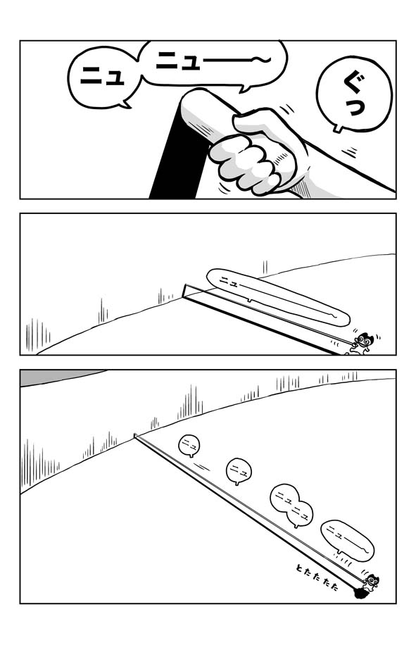 #漫画が読めるハッシュタグ #comic
「長くて軽くて硬い棒」4/4 