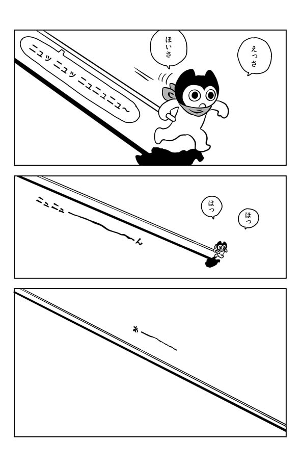 #漫画が読めるハッシュタグ #comic
「長くて軽くて硬い棒」4/4 