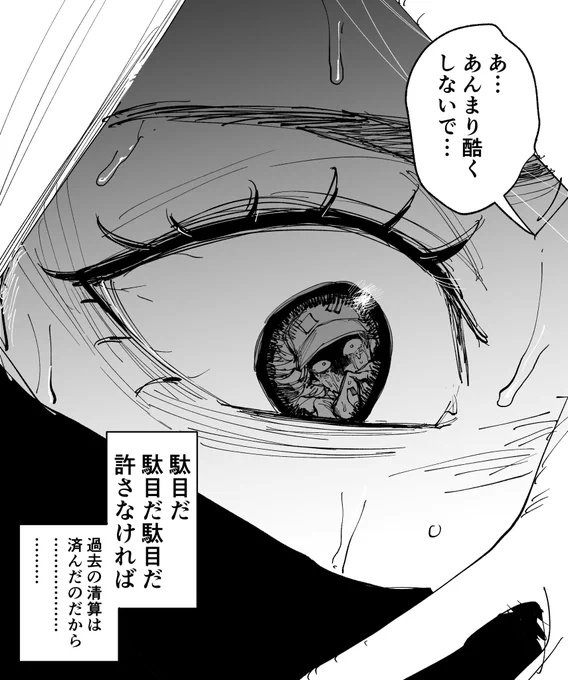 忍者がトラウマ概念会長に傷付けられた経験がある世界線のシュウピニャですよ 不穏 