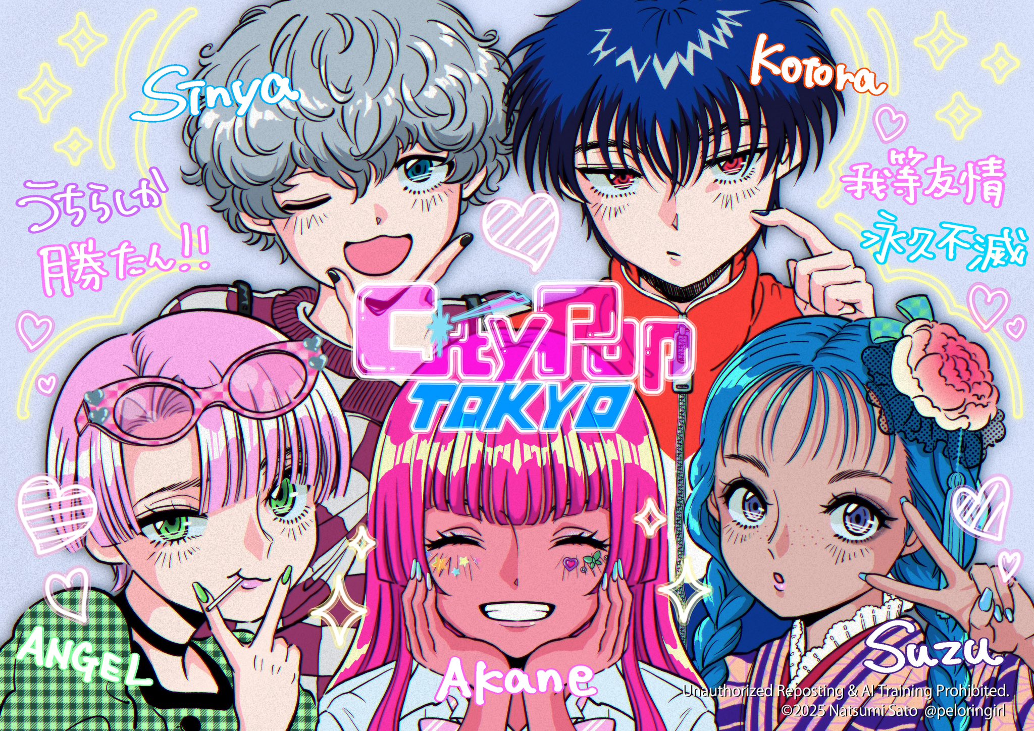 佐藤なつみ(natsumi sato) /🦋書籍発売中🦋 | 春光