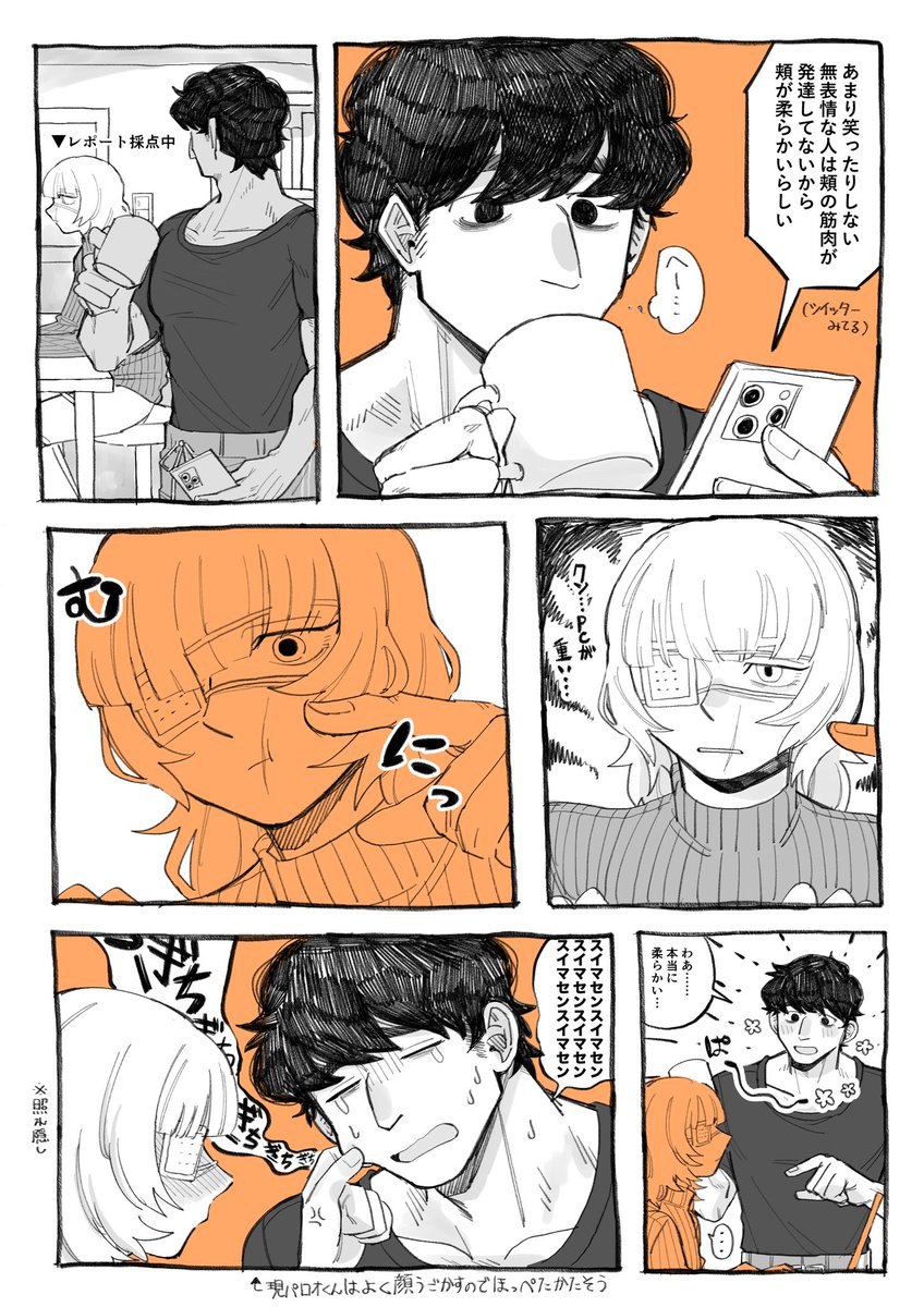 オクバデ落描き漫画
柔らかいらしいです 