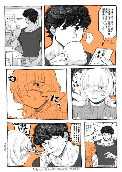 オクバデ落描き漫画
柔らかいらしいです 