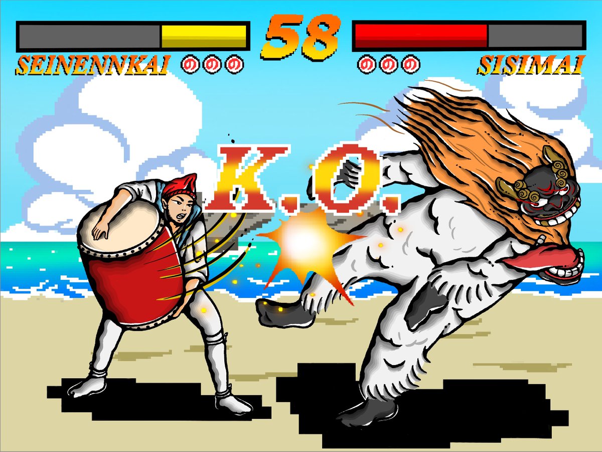 沖縄風格闘ゲームを描いてみました🌼
【青年会vs獅子舞】

沖縄の伝統対決！激戦の末
青年会の太鼓でドン！が決まり見事K.O.