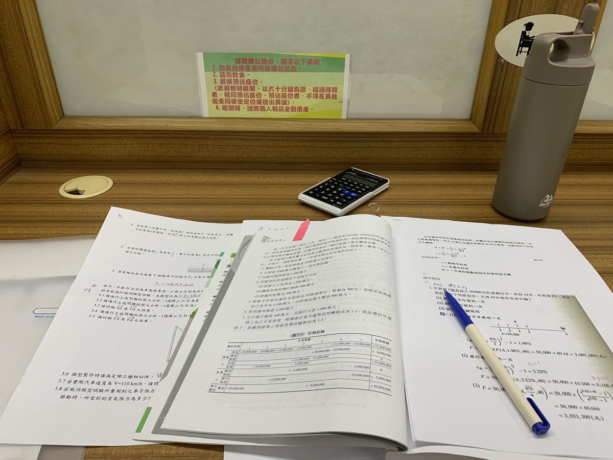 期中考📖
認真覺得上班又唸書好辛苦
只能告訴自己 你快完成了
加油加油加油👏
希望期中考歐趴～
也祝學生推友也能過關

#生活