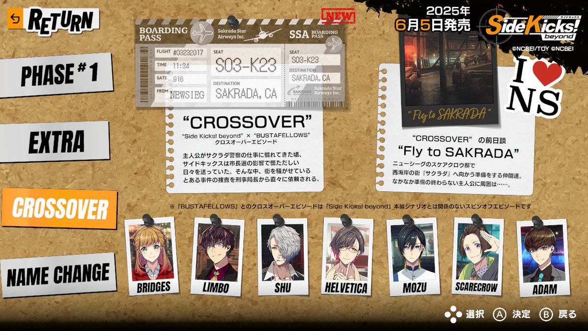 バスタフェ クロスオーバーエピソードは2種類あります‼️ひとつは