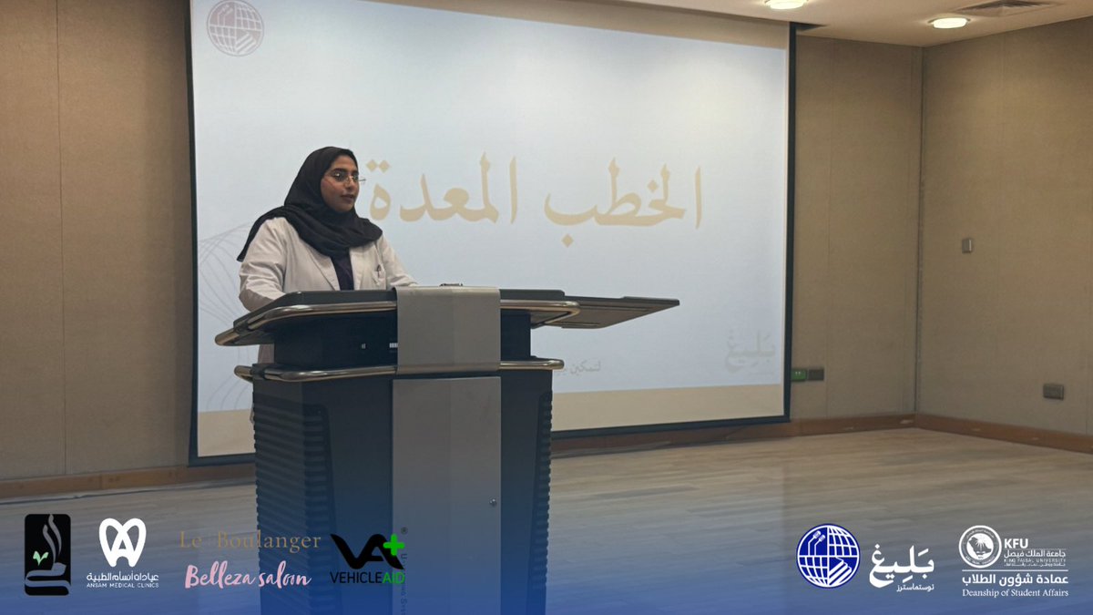 نادي بَليغ توستماسترز tweet media