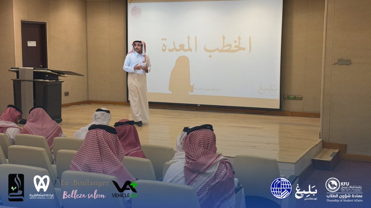 نادي بَليغ توستماسترز tweet media