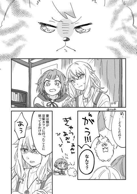 ポメガバース🎈🌟
⚠️自己解釈設定 