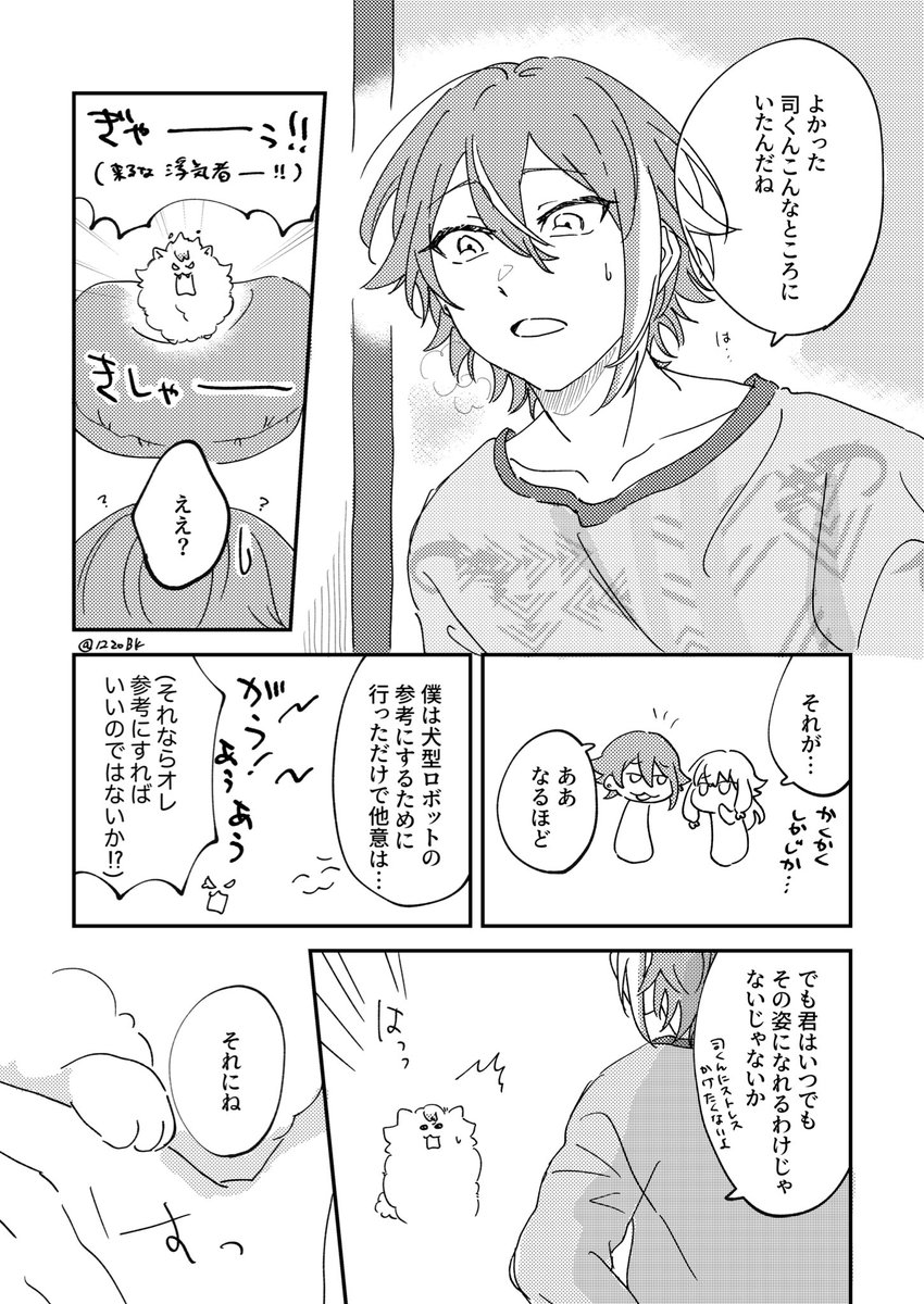 ポメガバース🎈🌟
⚠️自己解釈設定 