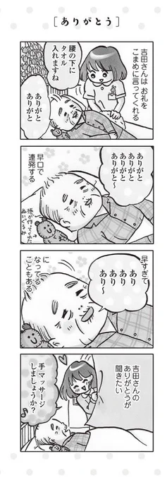 可愛い患者さん 
