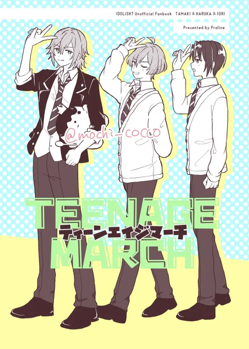 トプステ新刊表紙の予定です 