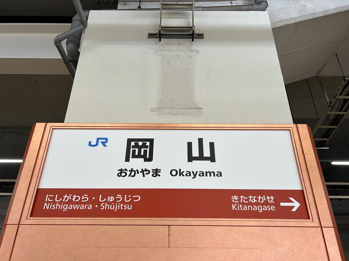Isurugi_Oto's tweet photo. #この中の駅で一つでも降りたことある人RT https://t.co/qE2gL3BAGc