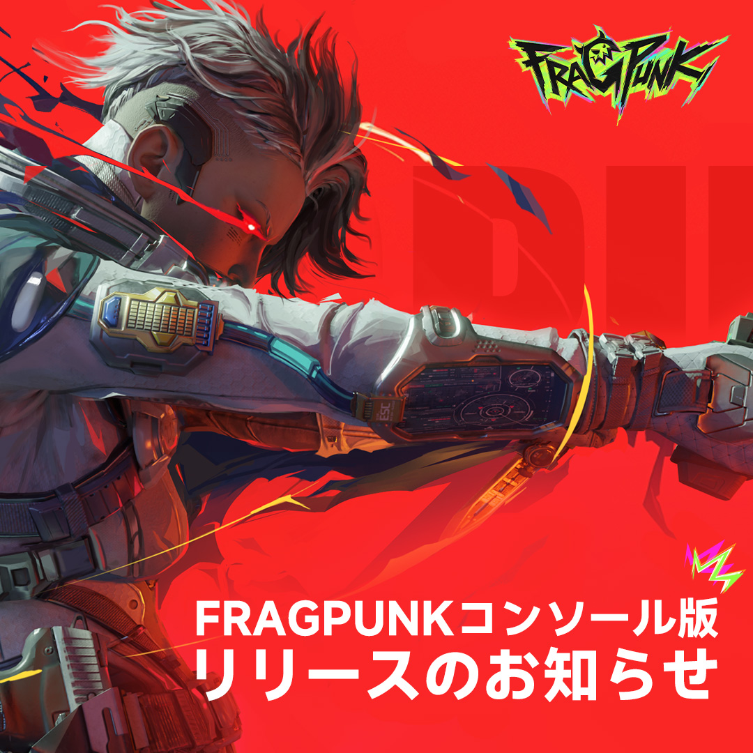 PlayFragPunk_JP's tweet photo. /
FragPunkコンソール版
4月29日配信開始！
\

Xbox Series X|S・PlayStation 5に登場！🎮
クロスプレイ＆クロスプログレッション対応、さらにコンソールプレイヤー限定の豪華リリース報酬もご用意しています。
詳しくは画像をチェック👇

長らくお待ちいただき、ありがとうございます。
今こそ――ルールを破る。

#FragPunk #Xbox #PlayStation