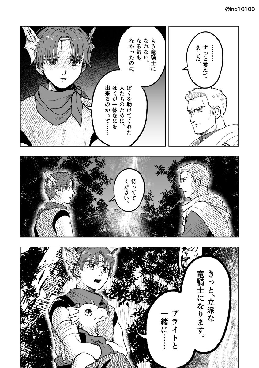 ino10100's tweet photo. 2/3 https://t.co/hc2EsIJIaB