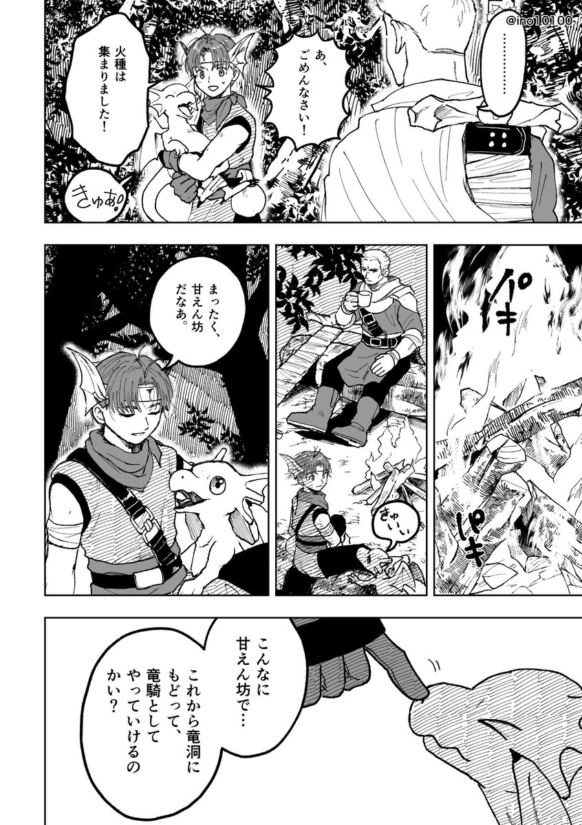 ino10100's tweet photo. 2/3 https://t.co/hc2EsIJIaB
