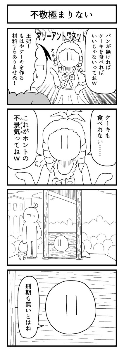 めっちゃステレオタイプな4コマ

#4コマ 
#ずんどこどっかんぼん 